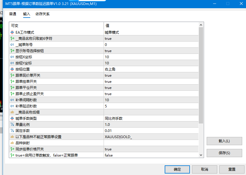 MT5跟單-根據訂單數延遲跟單V1.0產品圖片