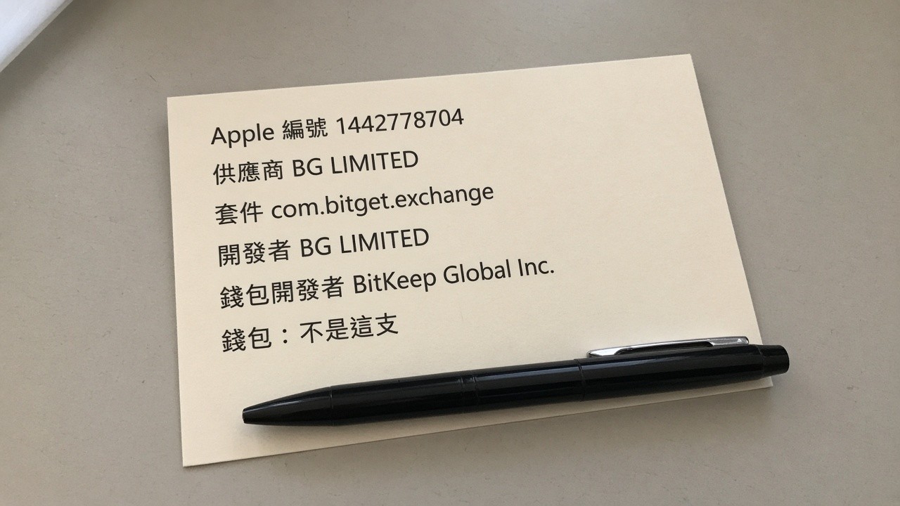 bitget-app-store-ids.jpg bitget-app-store-ids.jpg