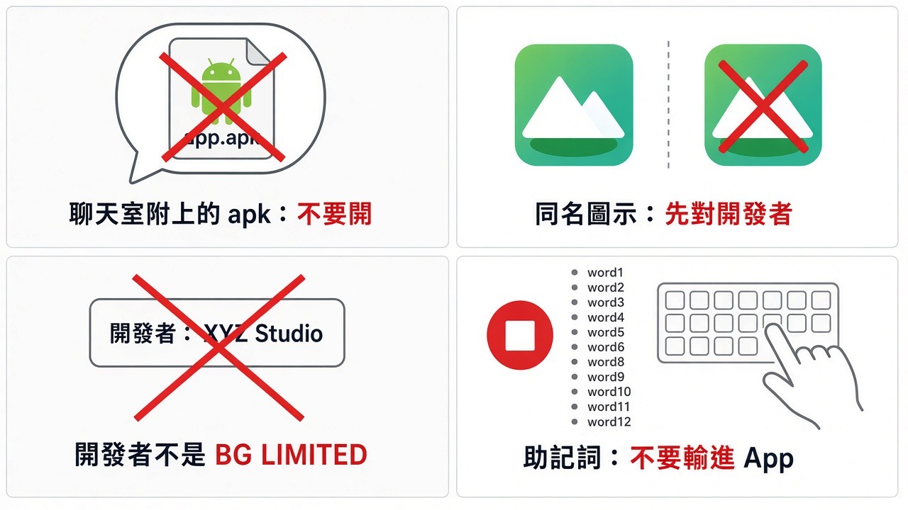 bitget-app-fake-signs.jpg bitget-app-fake-signs.jpg